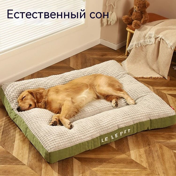 Матрас для собак, размеры 100 x 75 x 7 см, подходит для питомцев весом ...