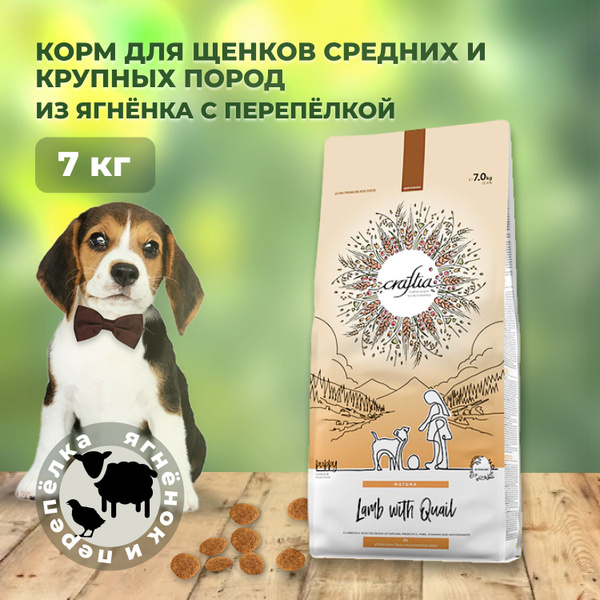 Сухой корм CRAFTIA NATURA для щенков средних и крупных пород из ягненка ...