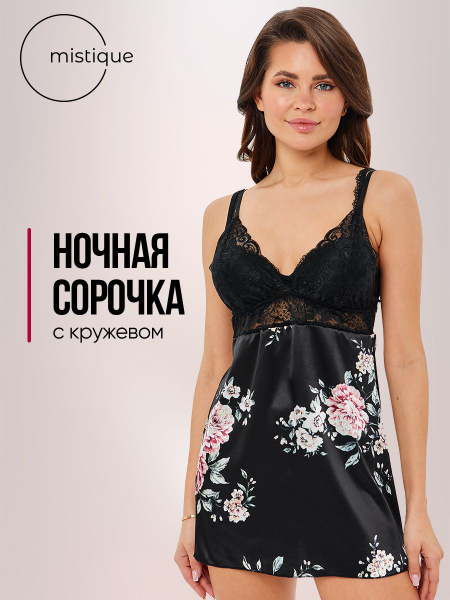 Ночная сорочка Mistique - купить с доставкой по выгодным ценам в ...