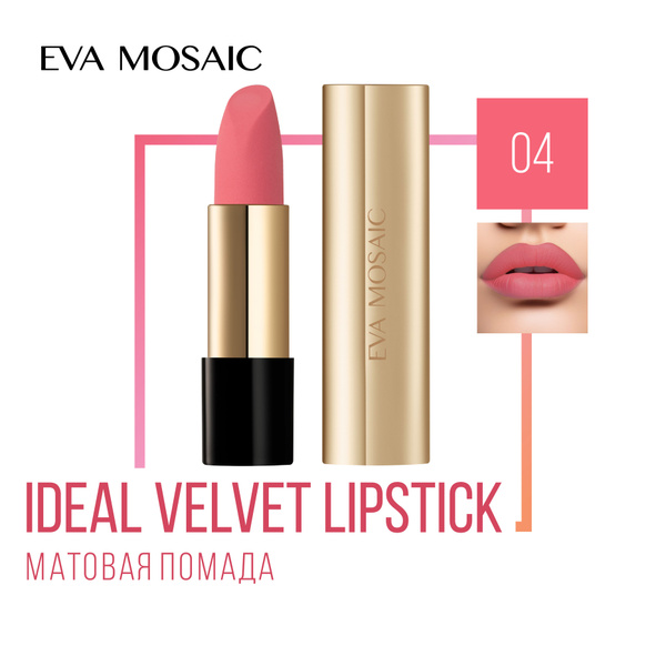 Eva Mosaic Губная помада Ideal Velvet матовая, 04 - купить с доставкой ...