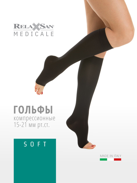 Гольфы компрессионные Relaxsan Компрессионные гольфы черный, 1 класс ...