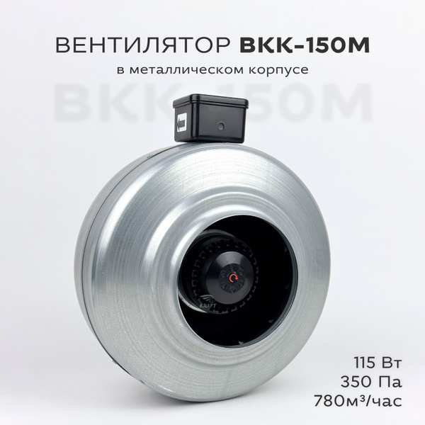Вентилятор приточно-вытяжной KRAFT ВКК-315М 115 Вт - купить по низким ...