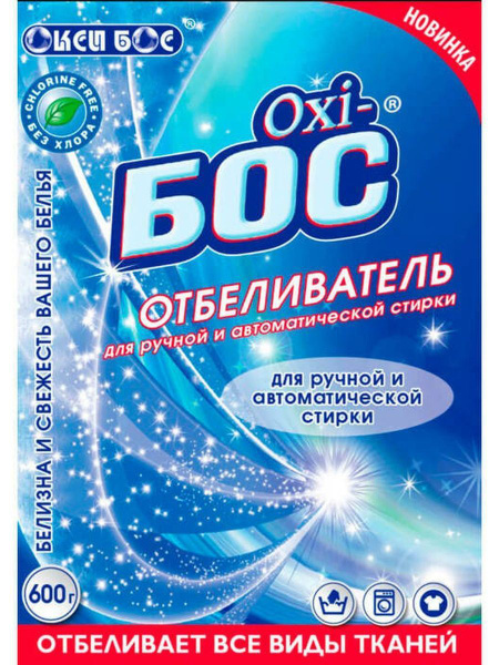 Отбеливатель кислородный Озон