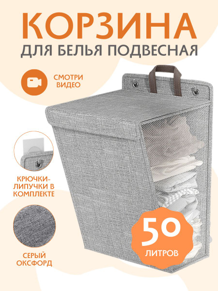 Характеристики Crosstone Корзина для белья "Системы хранения от ...