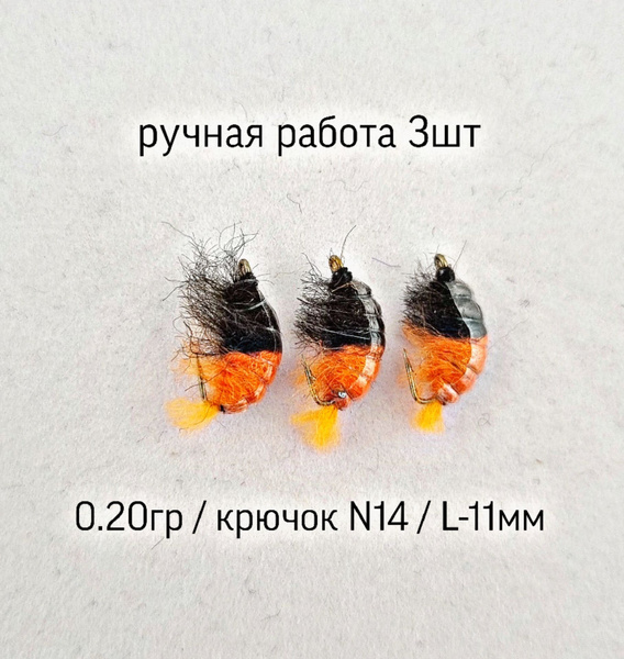 Мушки на хариуса, мухомормыш для рыбалки, 3шт - купить с доставкой по ...