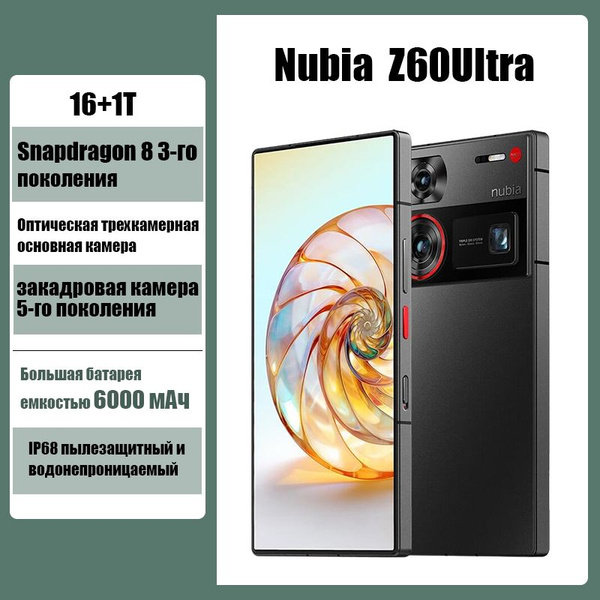 Смартфон Nubia Z60Ultra - купить по выгодной цене в интернет-магазине ...