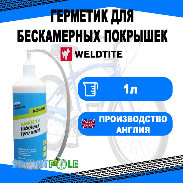 Герметик/антипрокольный профи TUBELESS TYRE SEALANT для бескамерных ...