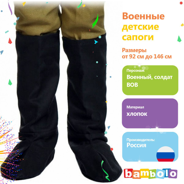 Военные детские сапоги (имитация) (11118), рост 116-122 - купить по ...