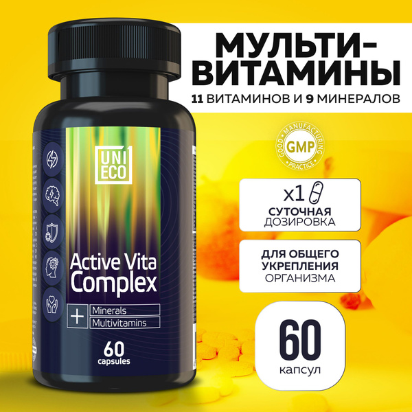 Витамины 60 капсул Витамин Д, С, А, Е, группы В, мультивитамины для ...