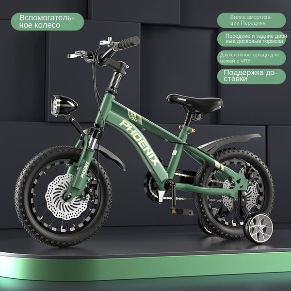 Велосипед двухколесный детский, со съемными колесами , Со светом ...