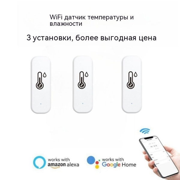 Беспроводной датчик температуры и влажности Zigbee+wifi для умного дома ...