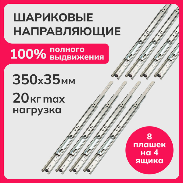 Вопросы и ответы о Шариковые направляющие для мебели 100% полного ...