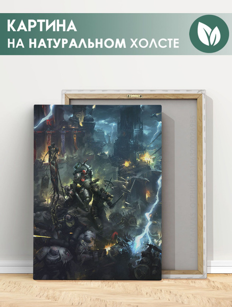Картина для интерьера на стену - Вархаммер Warhammer 40000, Черный ...