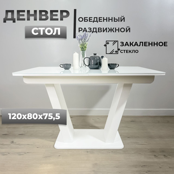 Стол обеденный ЛАСТОЧКА МЕБЕЛЬ Раздвижной Денвер раздвижной белая опора ...