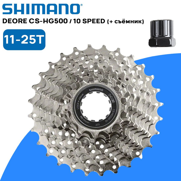Комплект. Кассета Shimano GRX CS-HG500 Road на 10 скоростей, 11-25T ...