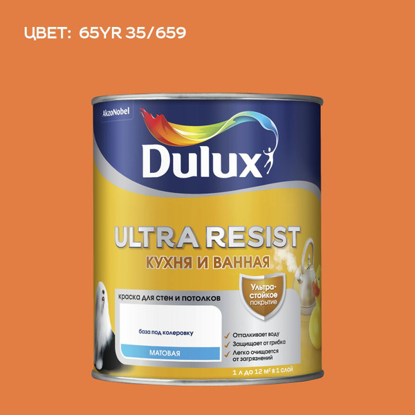 Dulux ultra resist гостиные и офисы