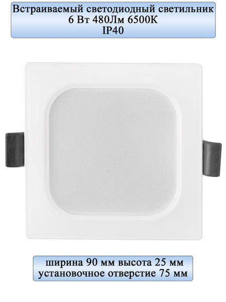 General Lighting Systems Встраиваемый светильник, 6 Вт - купить с ...