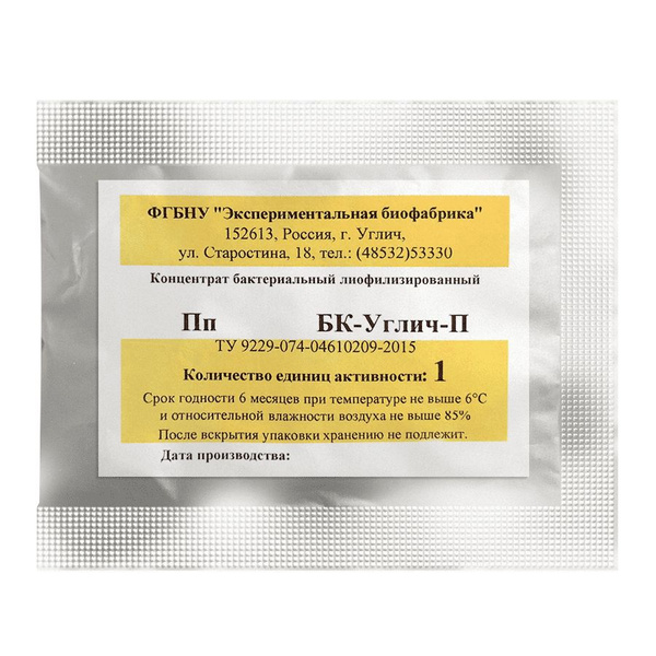 Защитная закваска для сыра Углич-П - купить с доставкой по выгодным ...