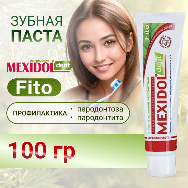 Зубная паста MEXIDOL Dent Fito 100г (Мексидол дент Фито) для ...