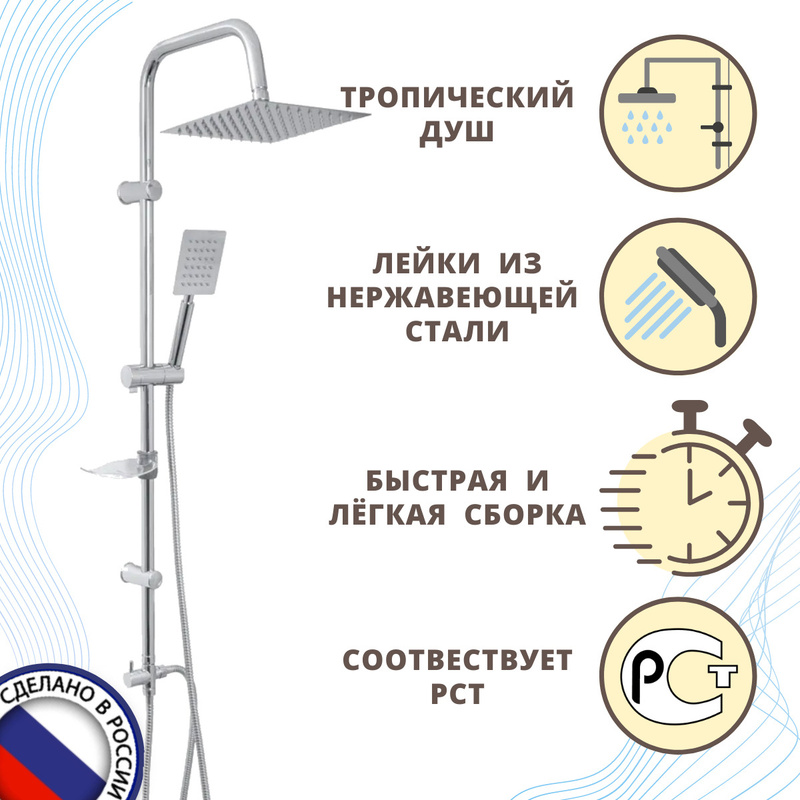 Как подключить тропический душ к обычному смесителю фото