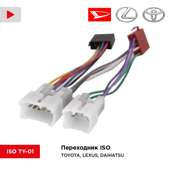 INCAR ISO TY-01 (ISO TOYOTA, DAIHATSU) - InCar арт. Incar ISO TY-01 ...
