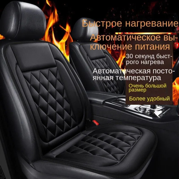Накидка на сиденье - купить по выгодной цене в интернет-магазине OZON ...
