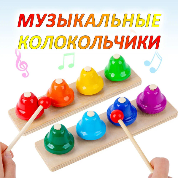 Ксилофон, колокольчики, музыкальные октавные колокольчики - купить с ...