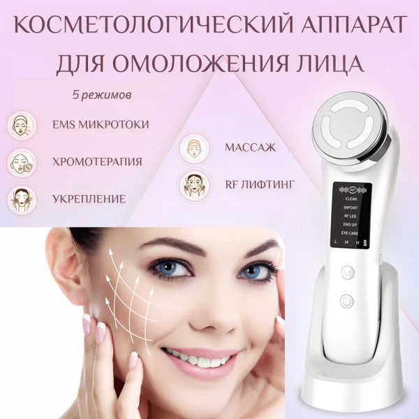 WYH Косметологический аппарат Микротоки - купить по выгодной цене в ...