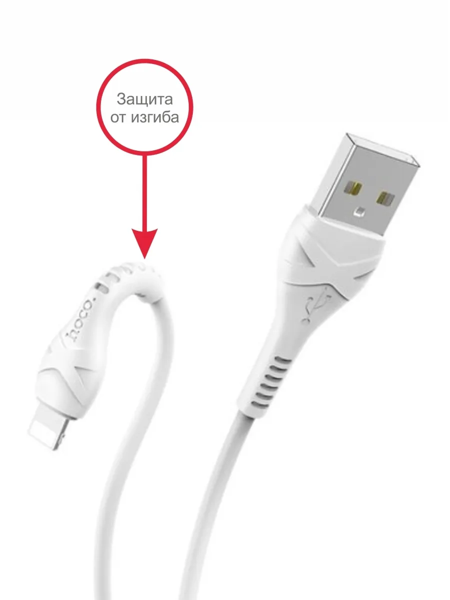 Hoco / Кабель USB-Lightning Hoco/Hoco x37 белый 1 метр/кабель для зарядки Iphone/провод для айфон/ провод/айфон #3
