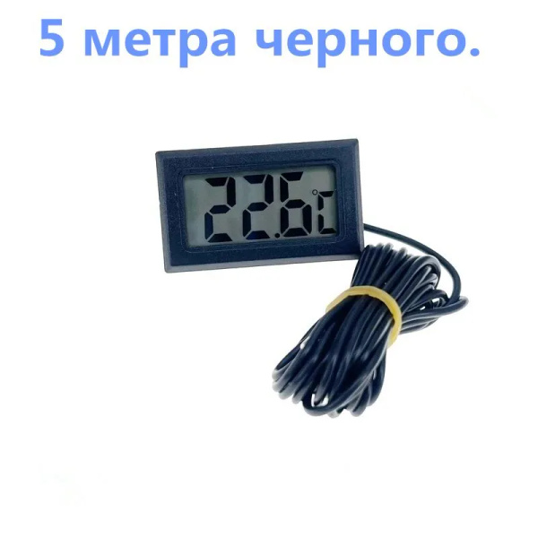 Цифровой термометр FY-10 с выносным датчиком купить на OZON по низкой ...