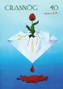 Crannog 40 - Authors Various