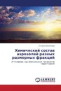 Khimicheskiy Sostav Aerozoley Raznykh Razmernykh Fraktsiy - Filippova Ul'yana