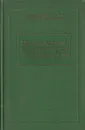 Проектирование следящих систем малой мощности - В. Орлов