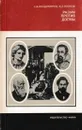 Разум против догмы - Владимир Волков