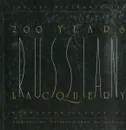 200 лет русскм лакам. Федоскино / 200 years of russian lacquery - Людмила Пирогова