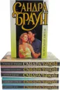 Сандра Браун. Собрание сочинений (комплект из 6 книг) - Сандра Браун