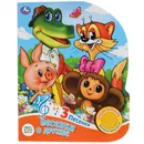 Союзмультфильм. Песенки о дружбе. - Хомякова К.