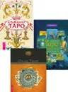 Полная книга Таро Ллевеллин + Альманах Таро + Целостный взгляд на историю Таро - Энтони Луис, Преображенская Алена, Риклеф Джеймс