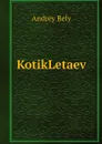 KotikLetaev - Andrey Bely