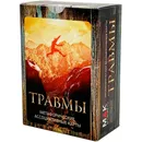 Метафорические ассоциативные карты 