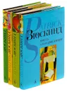 Патрик Зюскинд. Собрание сочинений (комплект из 4 книг) - Патрик Зюскинд