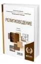 Религиоведение - Яблоков Игорь Николаевич