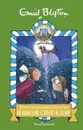 Летние приключения близнецов в школе Сент-Клэр - Блайтон Энид