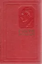 Ромен Роллан. Собрание сочинений в четырнадцати томах. Том 9 - Роллан Ромен
