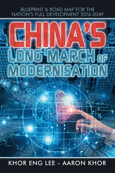 Обложка книги China's Long March of Modernisation. Blueprint & Road Map for the Nation's Full Development 2016-2049, Khor Eng Lee, Aaron Khor