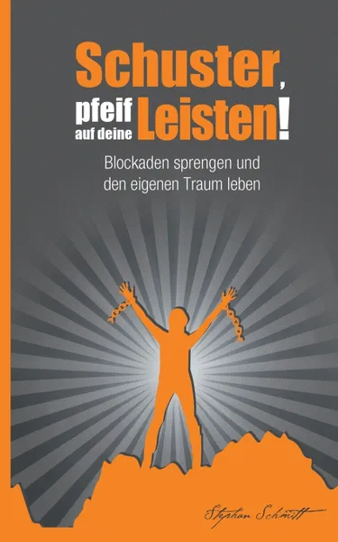 Обложка книги Schuster, pfeif auf deine Leisten!, Stephan Schmitt