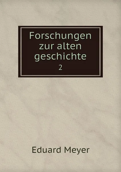 Обложка книги Forschungen zur alten geschichte. 2, Eduard Meyer