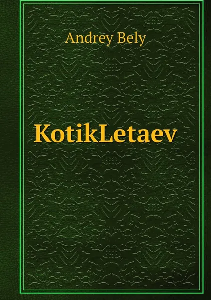 Обложка книги KotikLetaev, Andrey Bely