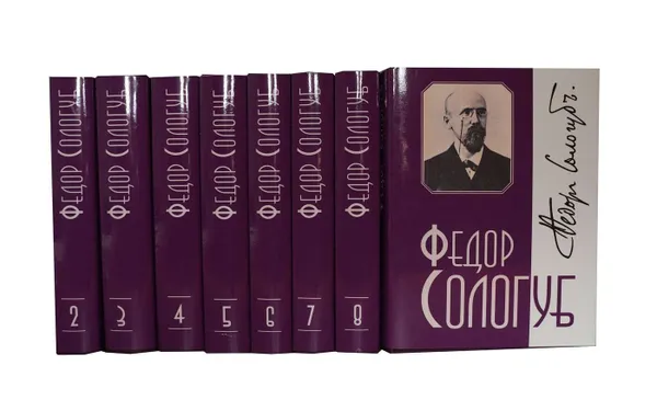 Обложка книги Сологуб Ф. Собрание сочинений в 8 томах (комплект из 8 книг), Сологуб Ф.