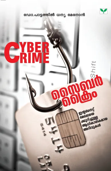 Обложка книги CYBER CRIME, DHANYA DR MENON